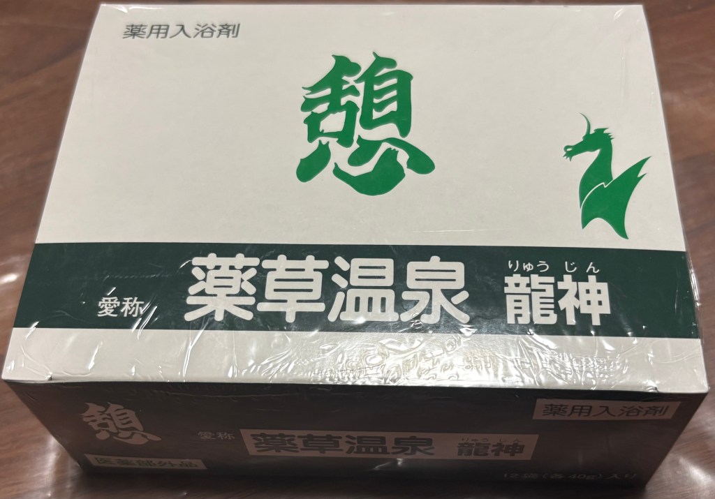 【レビュー】入浴剤 薬草温泉龍神「憩」がめちゃくちゃ良い♨️